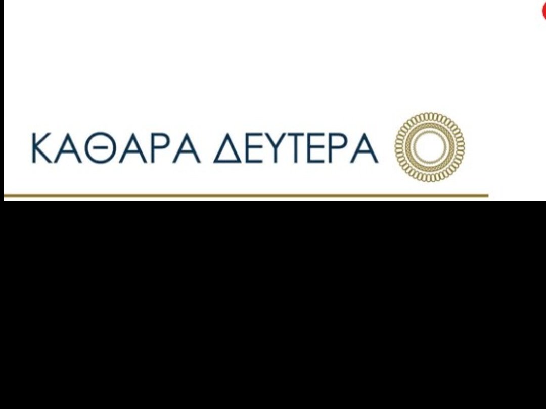 Καθαρά Δευτέρα στο ΑΓΟΡΑ.